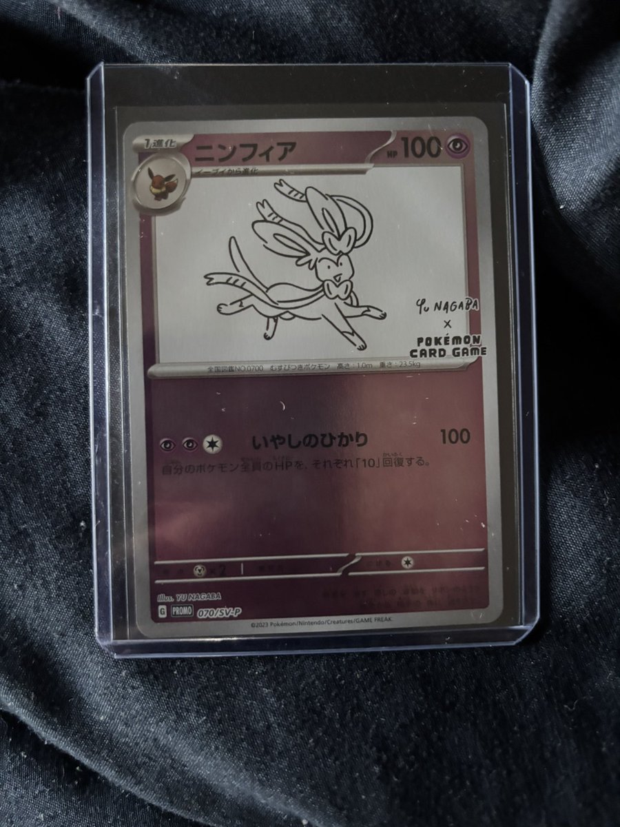 Didn’t pull the umbreon from my 1 yunagaba pack from <a href="/snornaplo/">SnorNap</a> but I got sylveon which is also hard to get because it has the same HP as Umbreon. This likely means your packs weren’t searched so I’m happy! Hope you restock more in the future.
