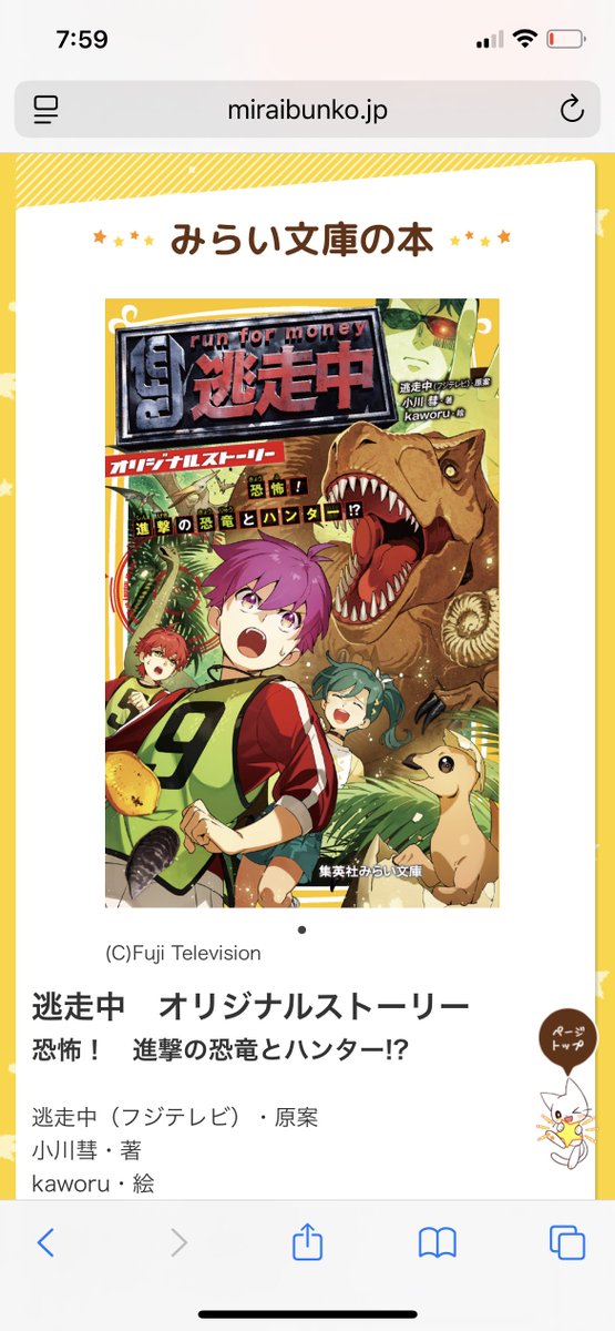 yuiry出品 逃走中3、7〜14 yuiry出品 逃走中3、7〜14 Amazon.co.jp: 逃走中18~run for