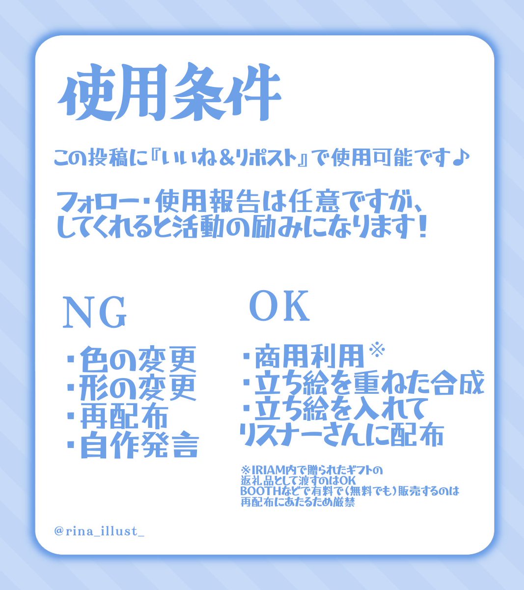 【🌐 #りな処方の天界素材 第三弾🪽】
／
ネタカテリングヘッダー素材 第一弾⟡.·
＼
・しらすまん(再掲)
・ダウト(大)
・爆弾
・カチコチ

🌐使用条件：いいね＆リポスト

🚫NG
■自作発言・再配布
■色や形の加工
画像をよく読んで使用してください！🙏🏻

DLはツリーへ↓

#IRIAM素材 #IRIAM繋がり隊