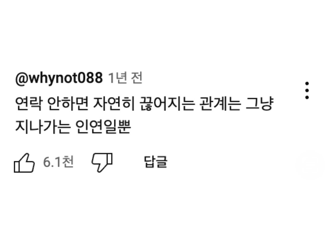 better__time's tweet photo. 대부분이 지나가는 인연일 때가 많습니다. https://t.co/Ba9pCvKQjG