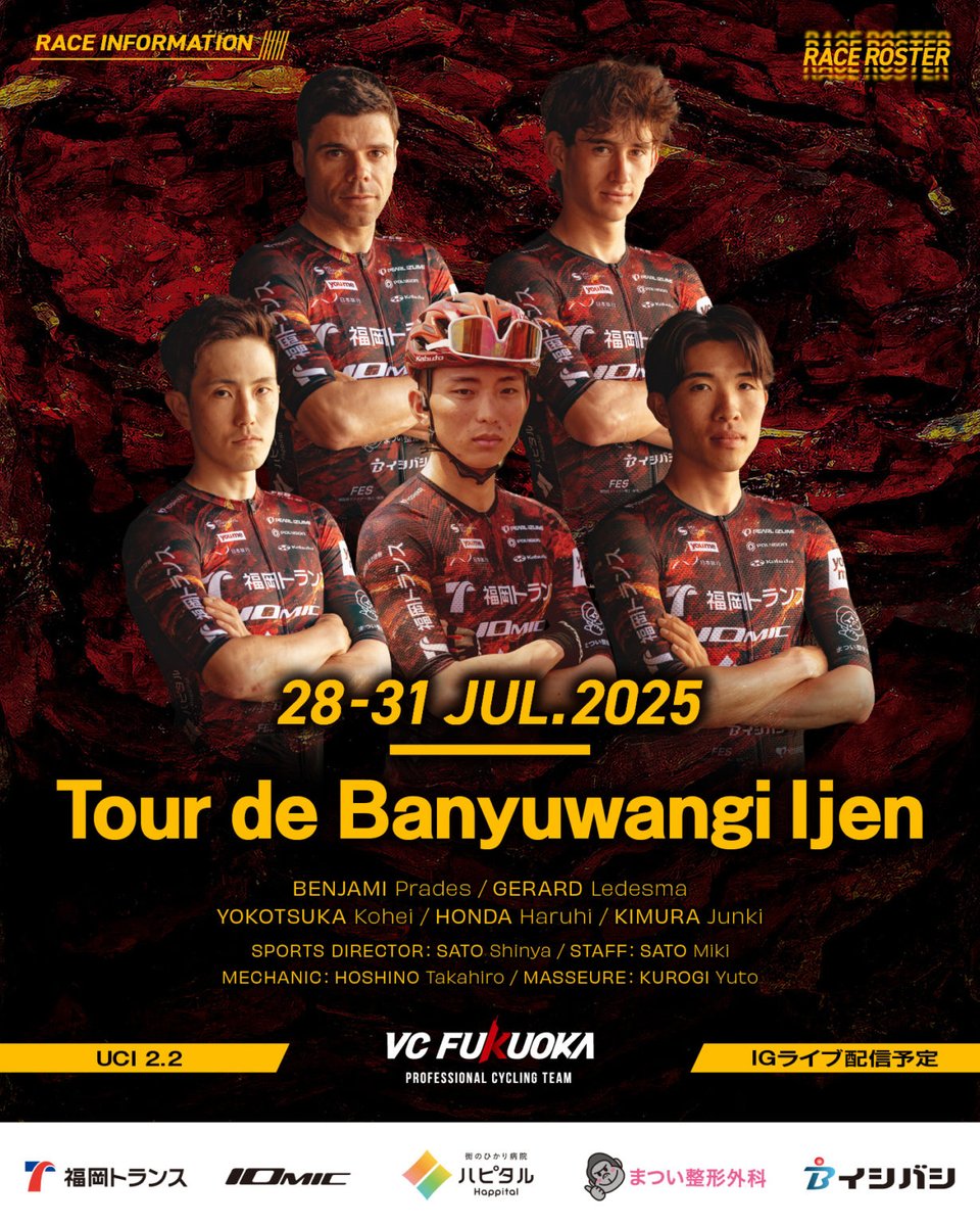 【Tour de Banyuwangi Ijen 2025に出場します】

vc-fukuoka.com/news/250721_to…

2025/7/28-31にかけて、インドネシア・ジャワ島東端のバニュワンギで開催される4日間のUCIレース「ツール・ド・バニュワンギ・イジェン2025」に出場します。

出場選手
✅ベンジャミ・プラデス
✅ジェラルド・レデスマ
✅横塚