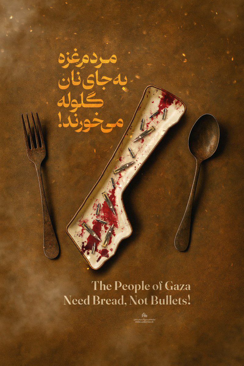 hgh146831's tweet image. مردم غزه بجای نان گلوله می‌خورند!