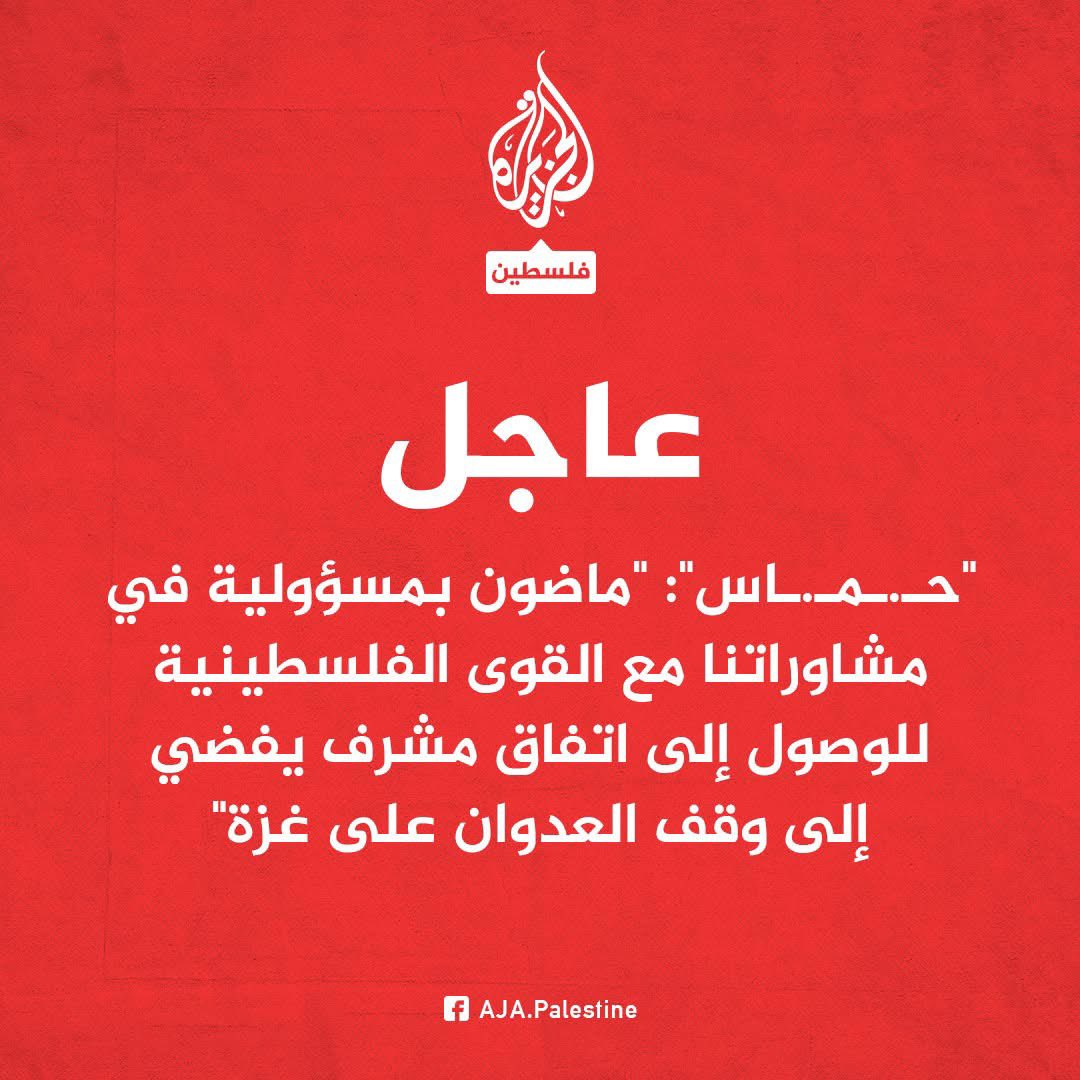 hashemal3mer's tweet image. أي اتفاق مشرف تبحثون عنه وأهالي غزة يزحفون على بطونهم؟ أي شرف هذا الذي تخبروننا مرة أنكم تدافعون عنه ومرة تبحثون عنه؟
كل ما فعلتموه وتفعلونه لا يمت للشرف بصفة.