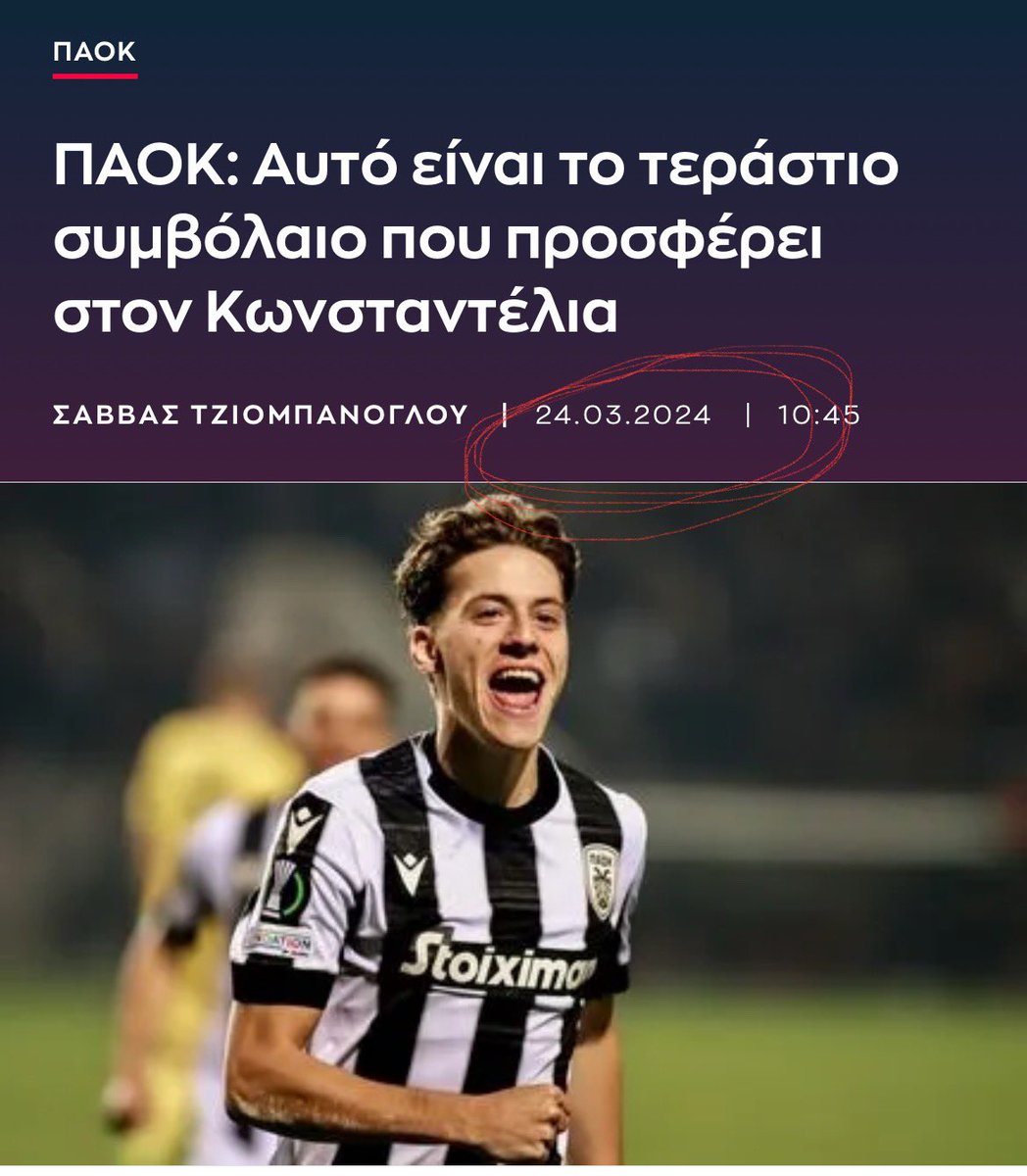PolitisKn's tweet photo. Απόλυτη εμπιστοσύνη στις εξαγγελίες της ΠΑΕ . Ο λόγος του Ιβάν συμβόλαιο https://t.co/rYE4tBz4gS