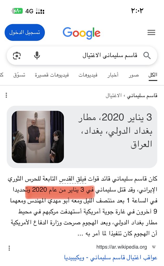 j22sr's tweet image. بدأت أولى أحداث سقوط الدولة السورية باغتيال قاسم سليماني في يناير 2020، (وبعد وفاته بشهر قامت #تركيا بعملية درع الربيع) ثم جاء قانون قيصر في منتصف العام ليخنق الاقتصاد.
وعندما علموا أن السيد حسن نصر الله لن يسمح بسقوط #سورية اغتالوه.
بعد أن استخدمت روسيا الملف السوري كأداة تفاوض.