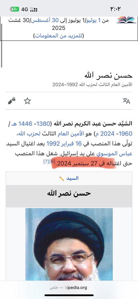 j22sr's tweet image. بدأت أولى أحداث سقوط الدولة السورية باغتيال قاسم سليماني في يناير 2020، (وبعد وفاته بشهر قامت #تركيا بعملية درع الربيع) ثم جاء قانون قيصر في منتصف العام ليخنق الاقتصاد.
وعندما علموا أن السيد حسن نصر الله لن يسمح بسقوط #سورية اغتالوه.
بعد أن استخدمت روسيا الملف السوري كأداة تفاوض.