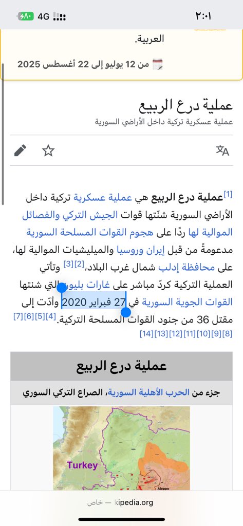 j22sr's tweet image. بدأت أولى أحداث سقوط الدولة السورية باغتيال قاسم سليماني في يناير 2020، (وبعد وفاته بشهر قامت #تركيا بعملية درع الربيع) ثم جاء قانون قيصر في منتصف العام ليخنق الاقتصاد.
وعندما علموا أن السيد حسن نصر الله لن يسمح بسقوط #سورية اغتالوه.
بعد أن استخدمت روسيا الملف السوري كأداة تفاوض.