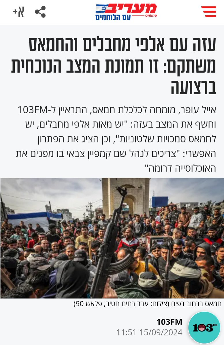 Eyalo365's tweet image. עוד מעט שנה מאז הצעתי את הפתרון
m.maariv.co.il/news/military/…