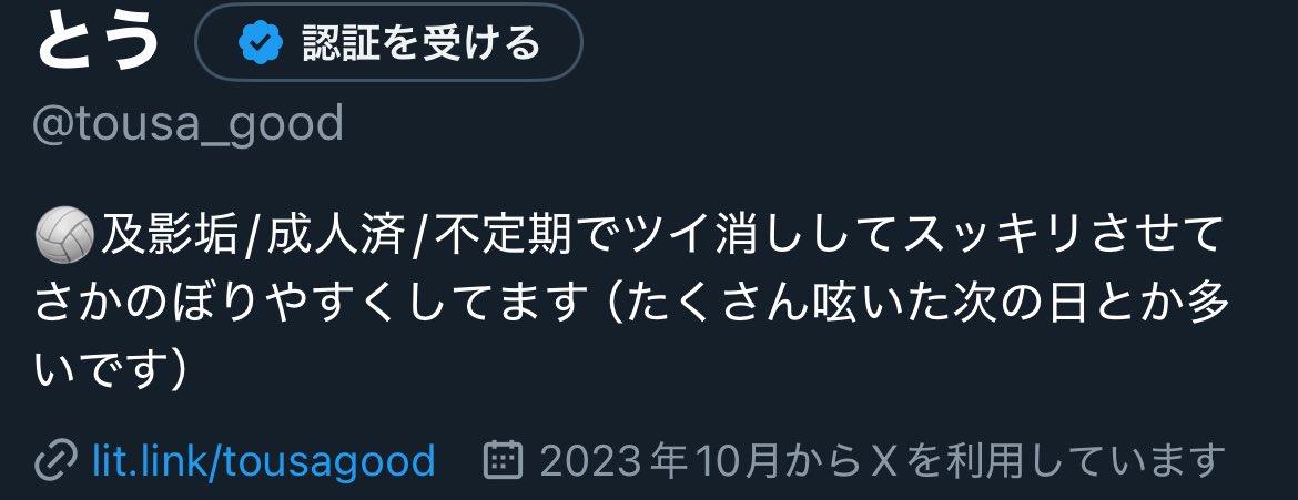 tousa_good's tweet image. もうbio欄に載せることにした。たくさん呟いた時は「いいね1以下」「画像以外」条件でツイ消ししてます。