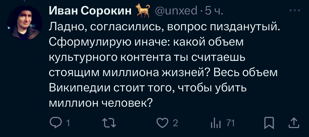 Измерять стоимость человеческой жизни в страницах Википедии - это что за болезнь?