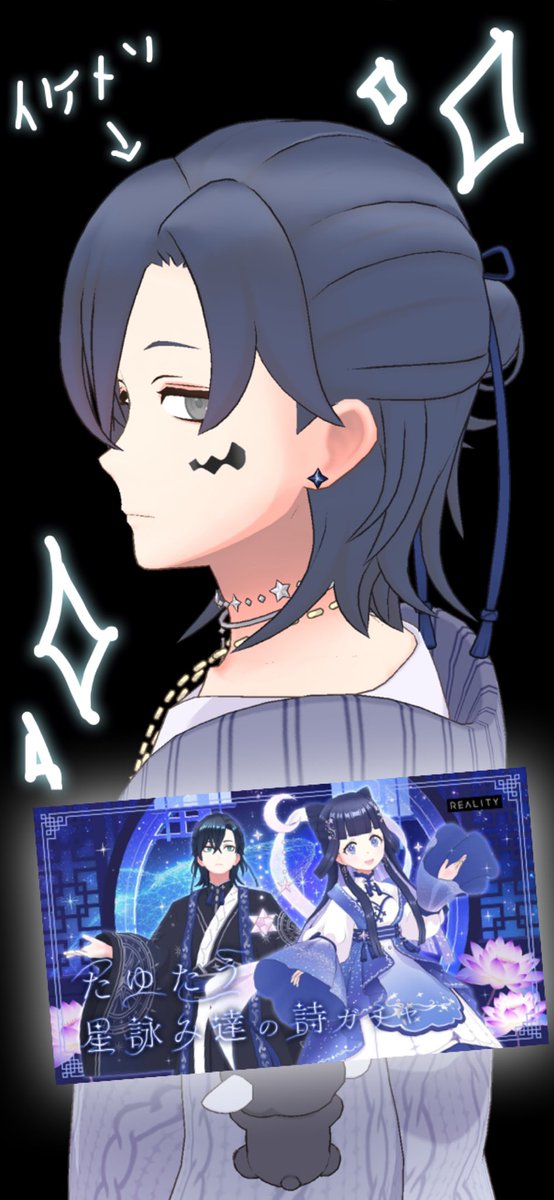 ～たゆたう星詠み達のお部屋ガチャ～

⭐️4  「占星術師のハーフアップウィッグ」

試着したぽよ。
どうですか、似合いますか？

😬