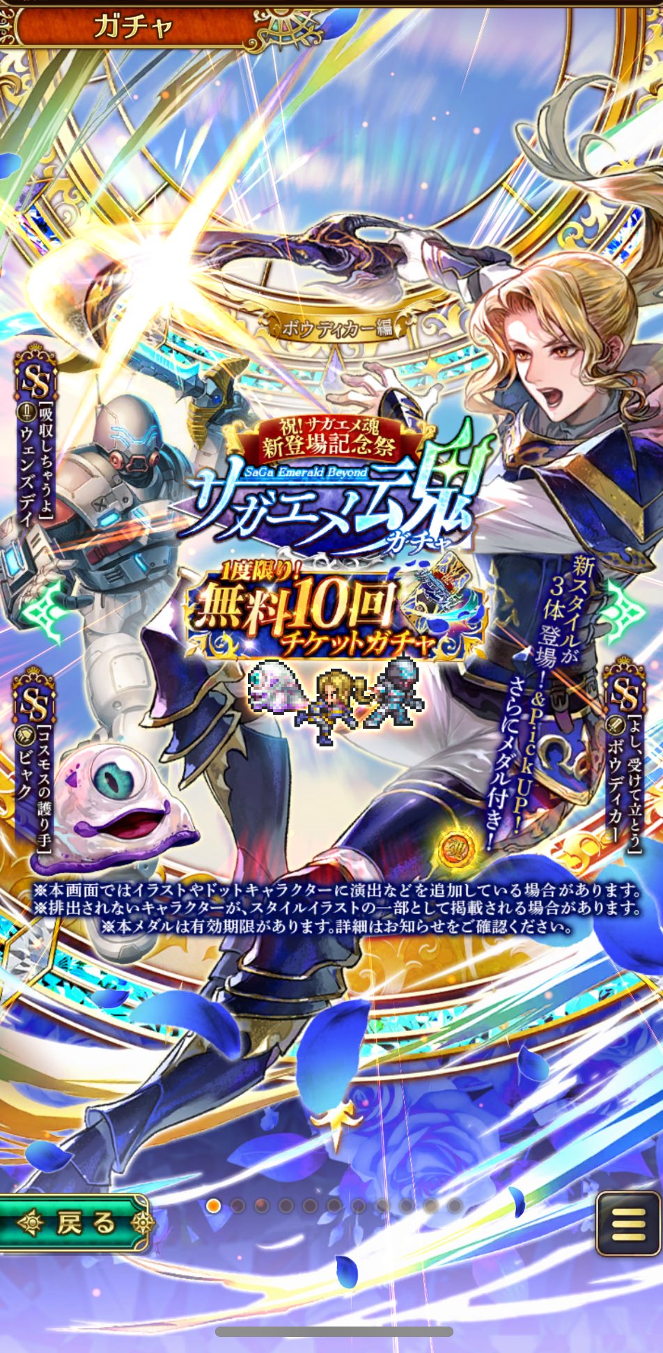 ロマサガRS専用おじ on X: 