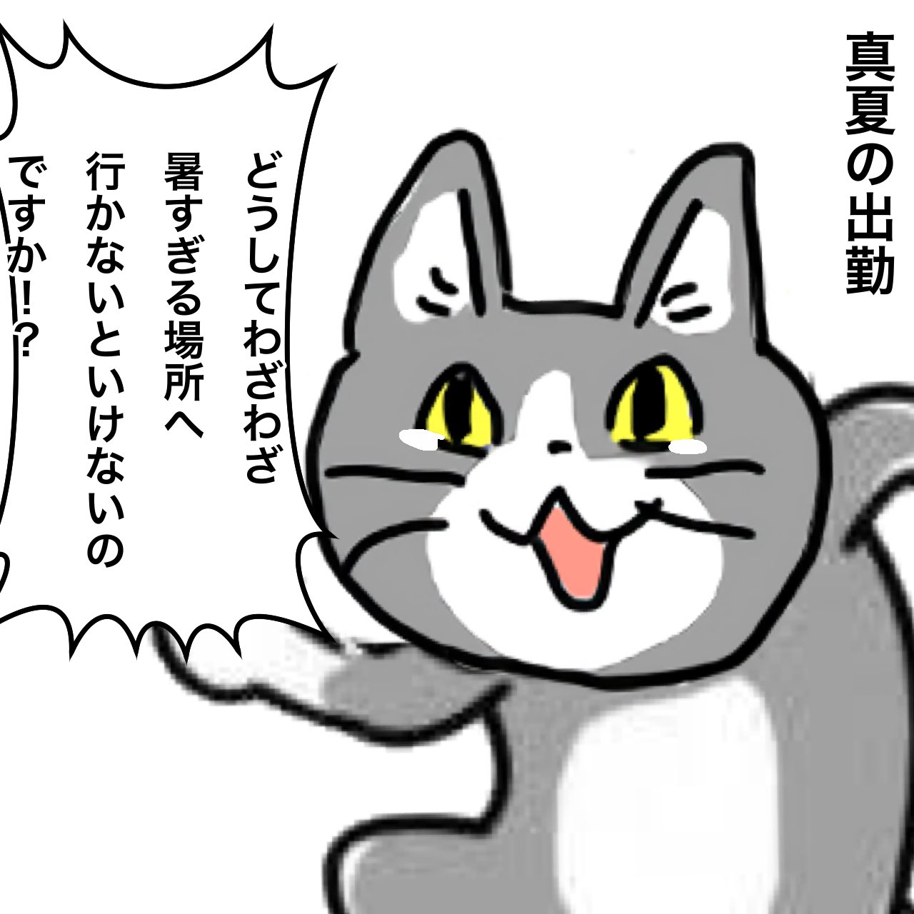 ★現場猫ページ★ からあげのるつぼ (@karaage_rutsubo) / X