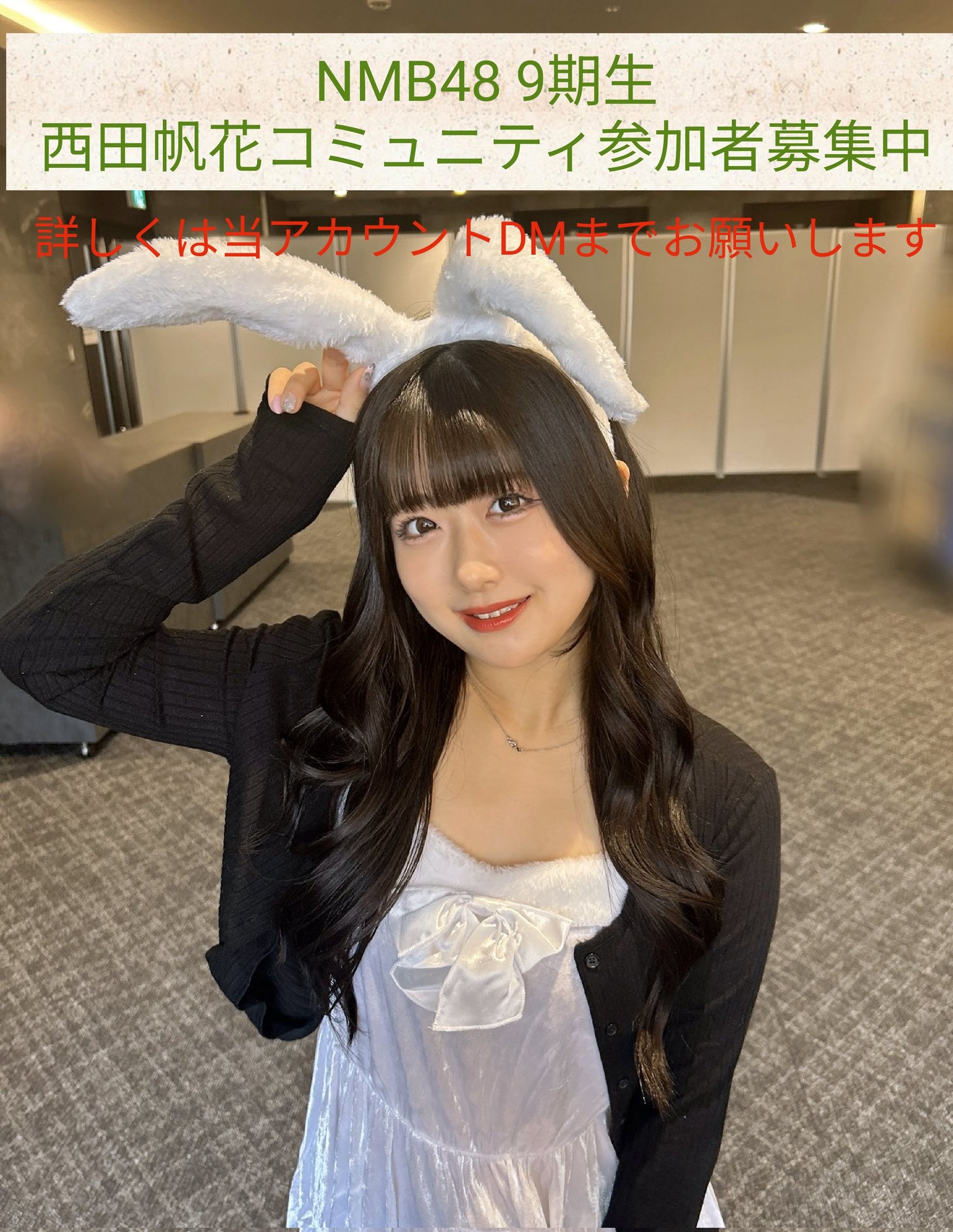 NMB48 西田帆花 2025 June-rd vol.2 生写真 直筆サイン ランダム生写真5枚セット 2025.June Vol.2 - NMB48 OFFICIAL