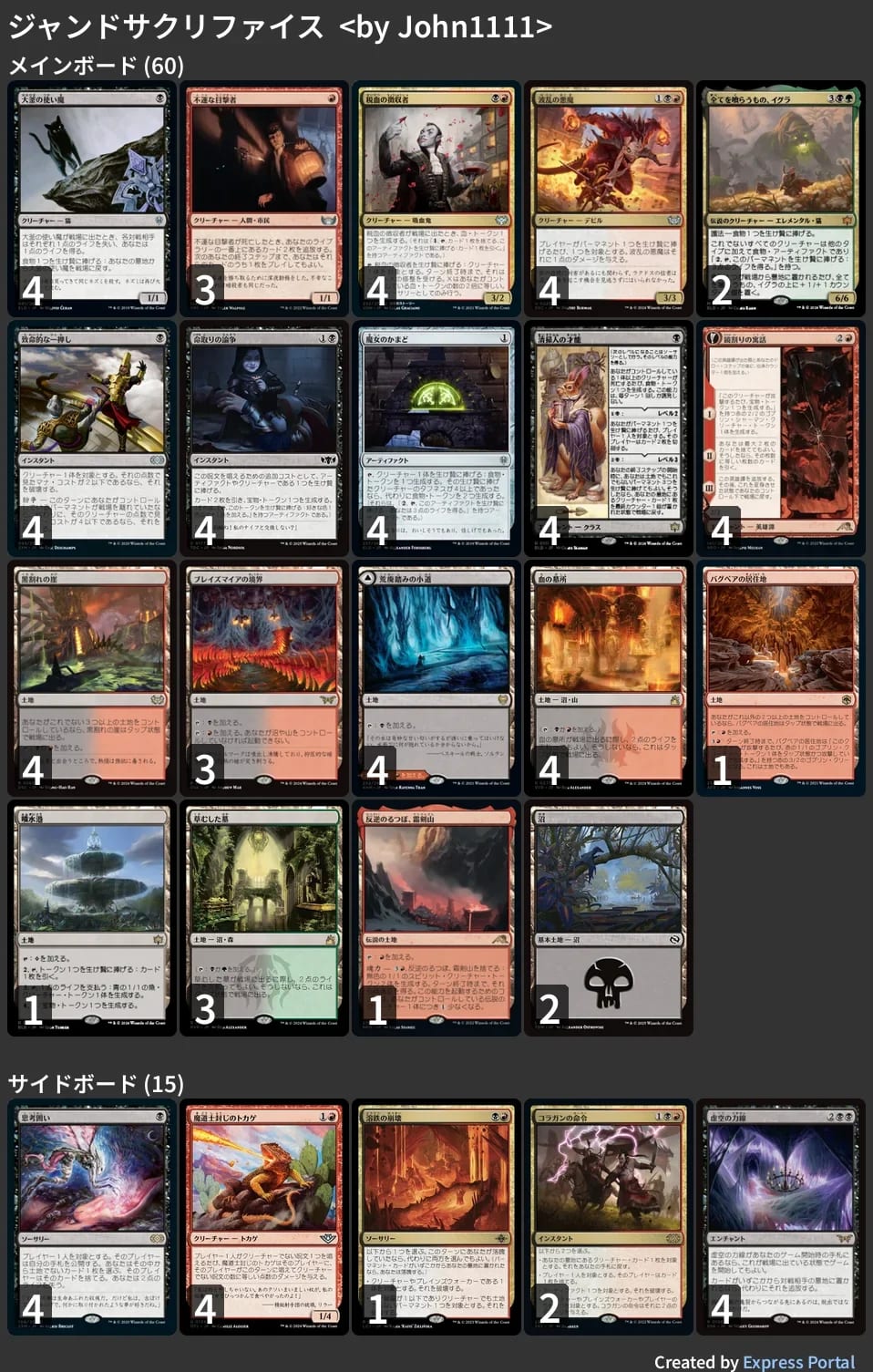 🚂 MTG-EXPRESS on X: 