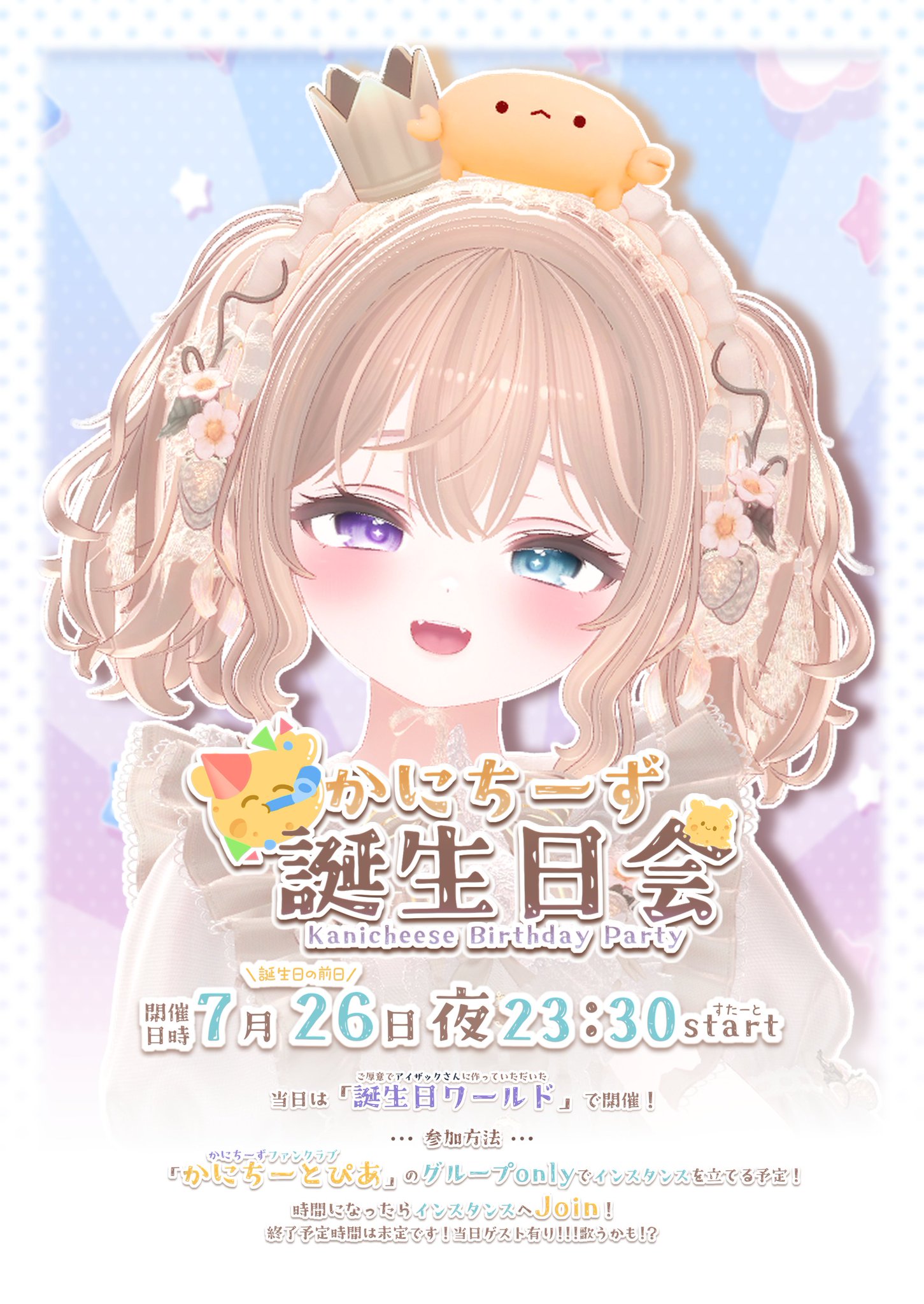 【即日配送】大地の御子ヴィーナ 表創応援隊 on X: 