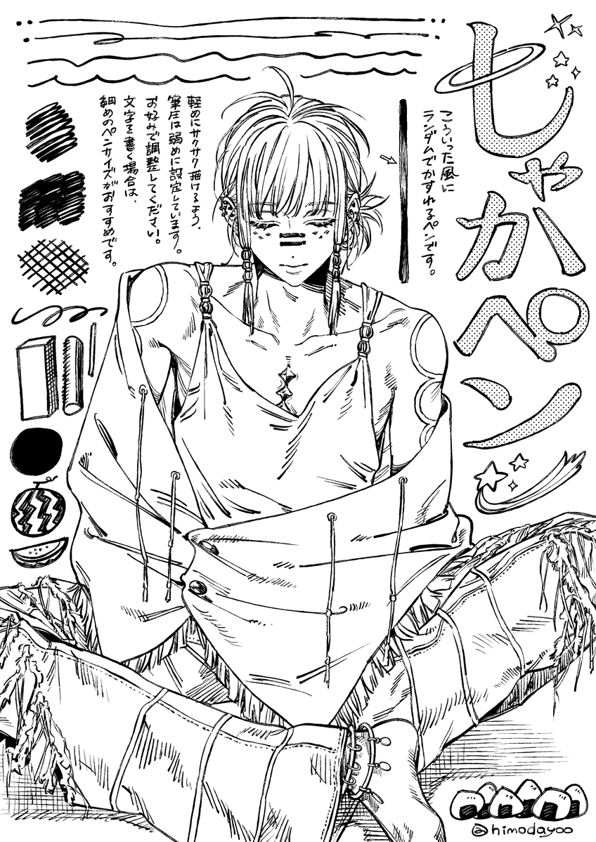 toonup2's tweet image. ㅤ
⦁ 샤카펜
⦁ しゃかペン
⦁ Shaka pen
by Hmm...
ㅤ
assets.clip-studio.com/ja-jp/detail?i…