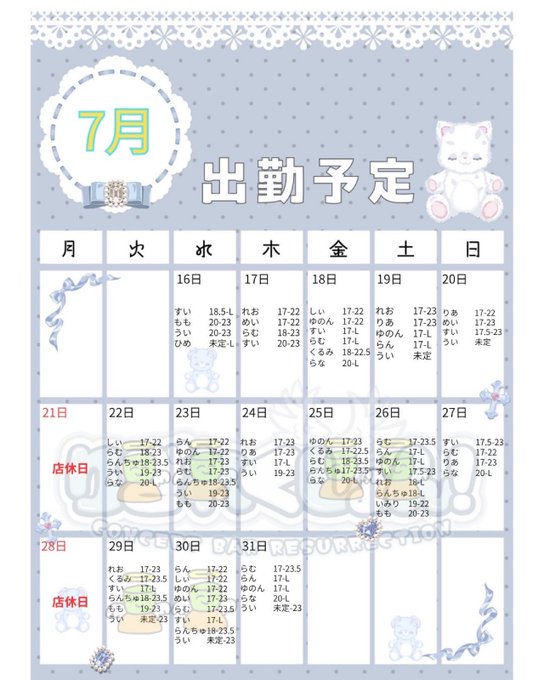 りざれくしょん！のツイート