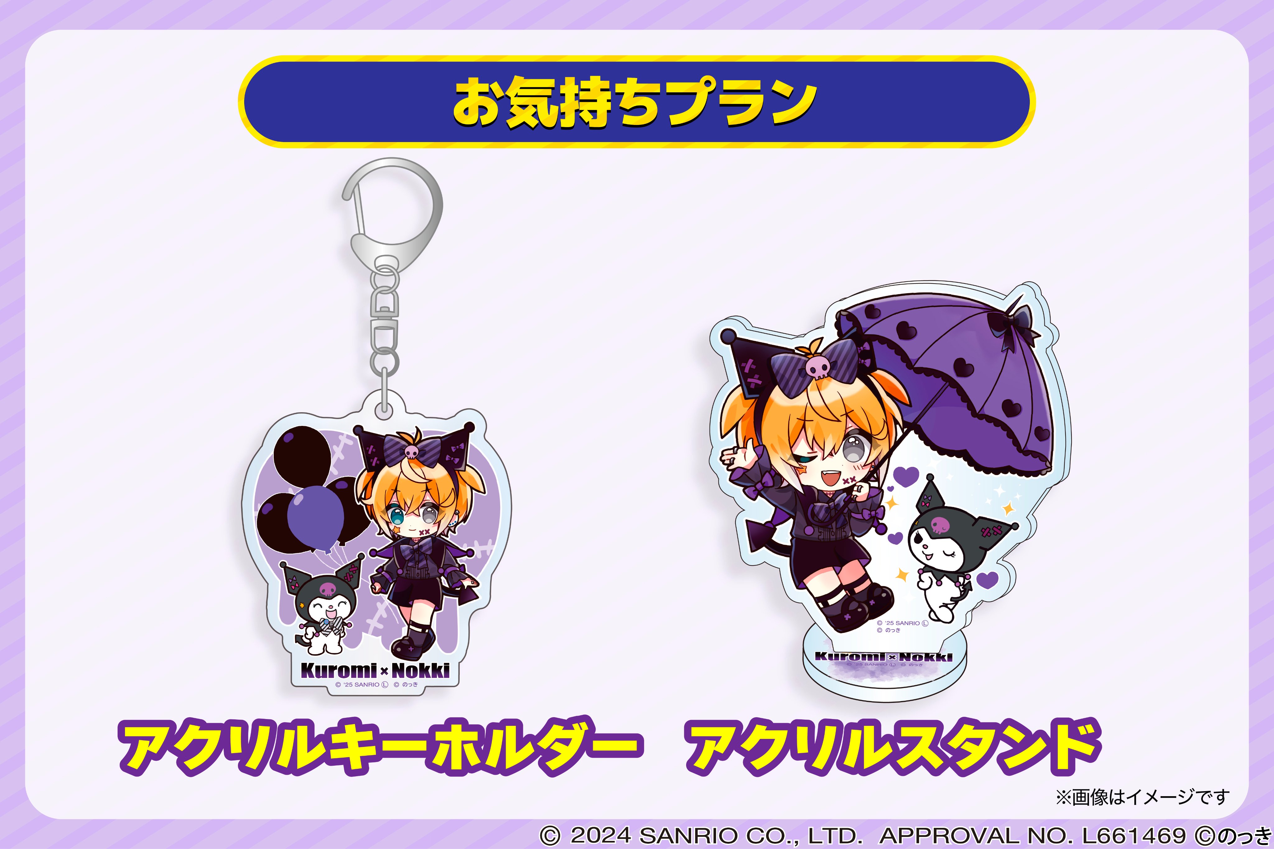 のっき　グッズ のっき (@Boo_Nokki) / X