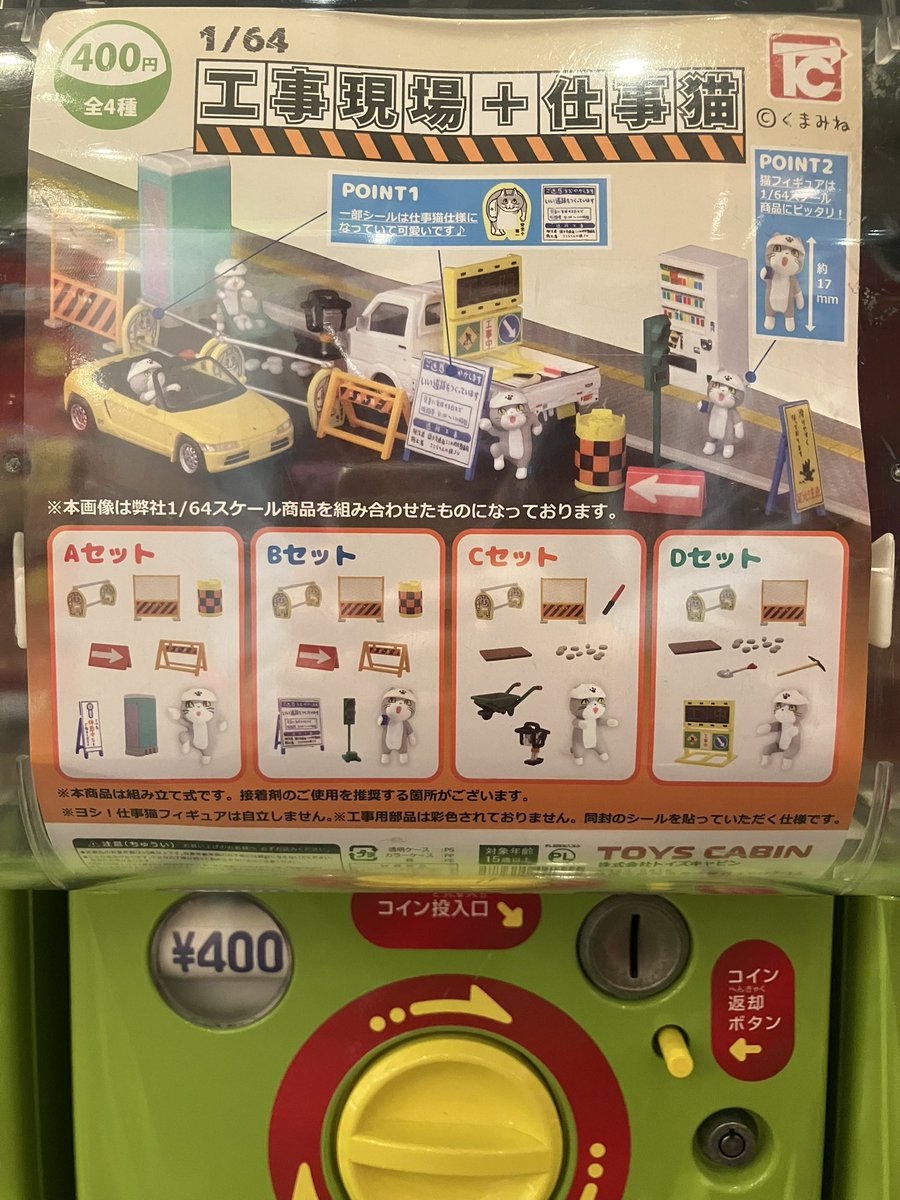 株式会社トイズキャビン (TOYS CABIN Co.,ltd) (@TOYSCABIN) / X