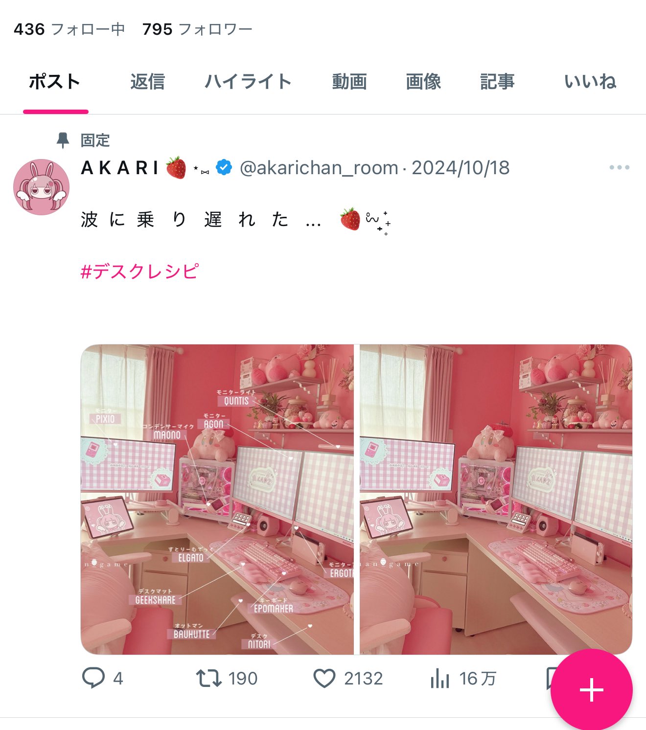ぼたん様♡ありがとうございます♡ 瀬 on X: 