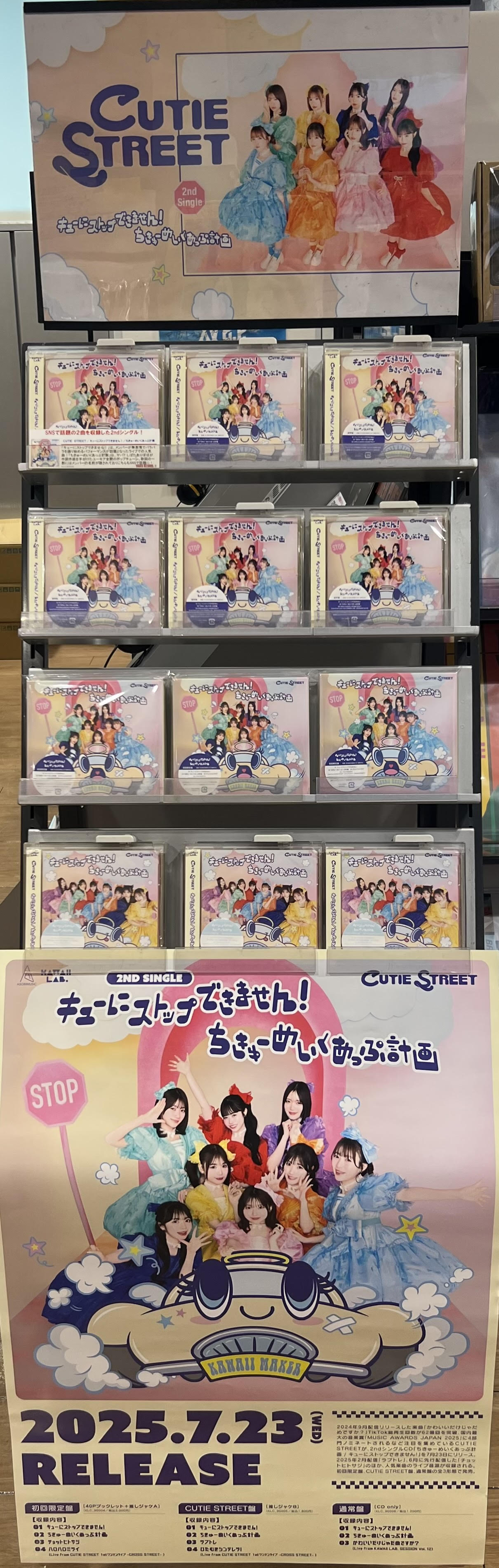 【名古屋限定】ワンルーム　ドラマストア　サイン入り タワーレコード高松丸亀町店 on X: 