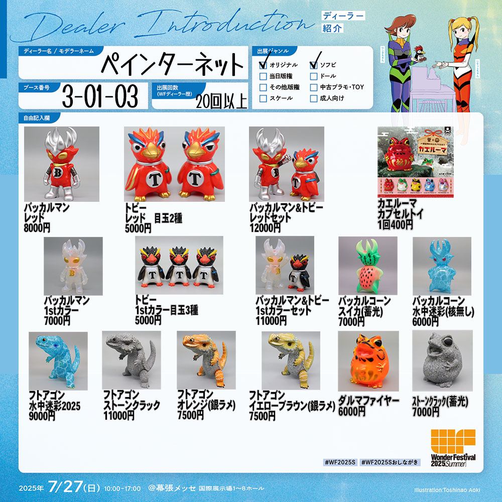 フトアゴン ヒカリニシキ 蓄 G.I.D ワンフェス限定 ペインターネット フトアゴン 斑紋Ver 1 2 ワンフェス限定カラー ペインターネット
