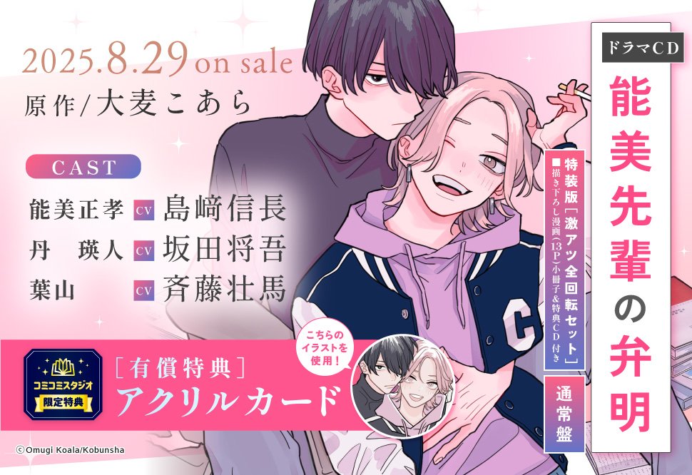 ✖️非匿名配送　声優ラジオ　小説　全巻セット Amazon.co.jp: VitaminZ キャラクターソングCD「方丈慧&方丈那智
