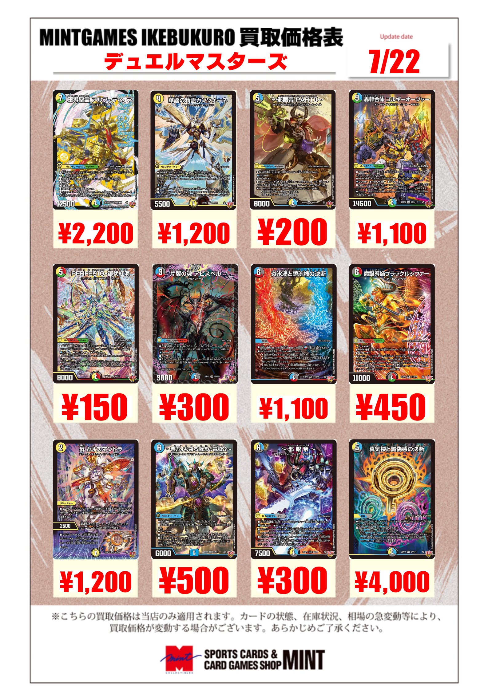 MINT GAMES 池袋 on X: 