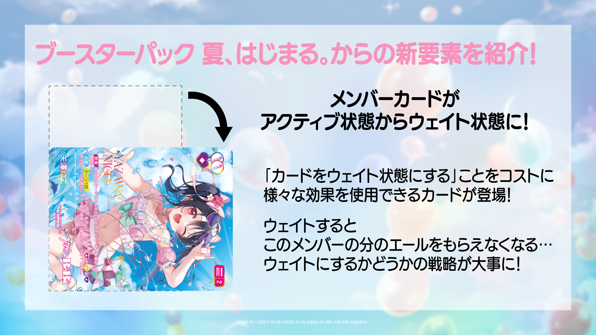 ラブライブ！シリーズ オフィシャルカードゲーム公式