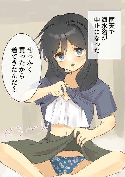 家の中で水着シチュすき 