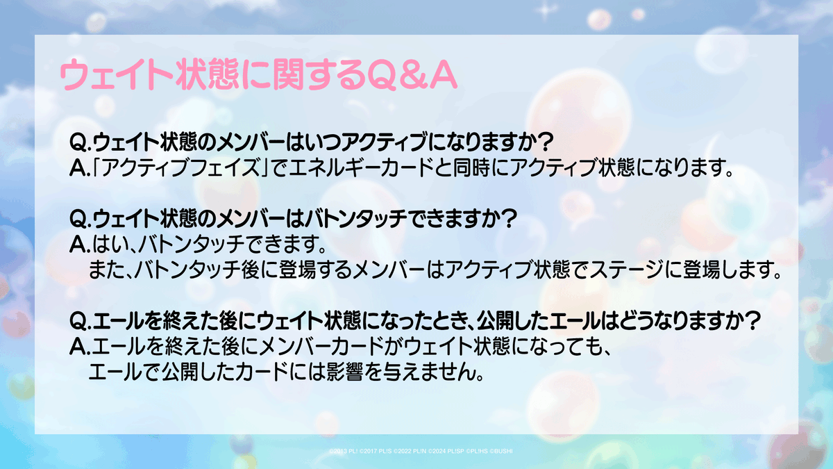 🎈＼#ラブカ 新要素をご紹介／🎈 「ブースターパック 夏、はじまる