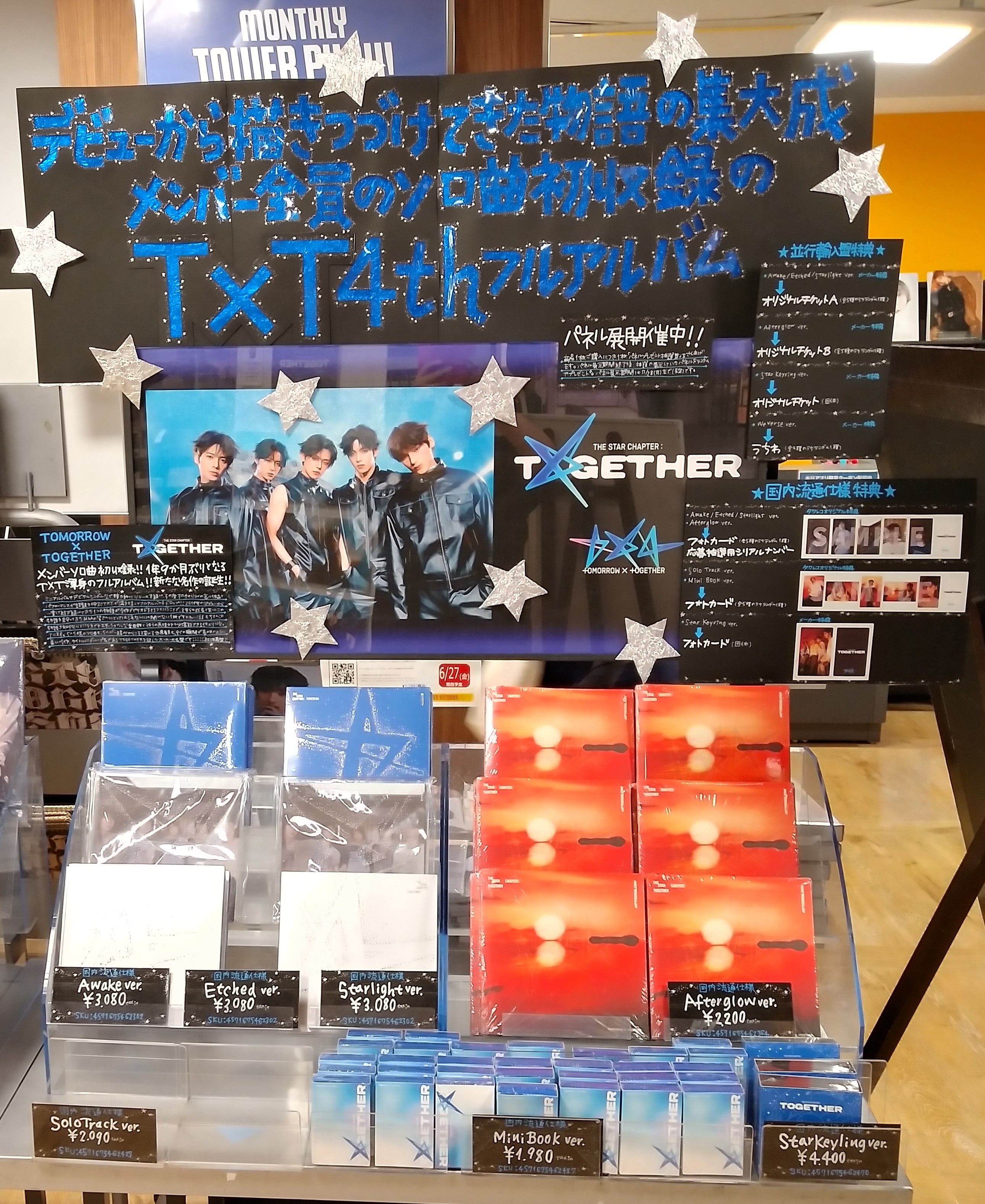 タワーレコード札幌パルコ店 on X: 