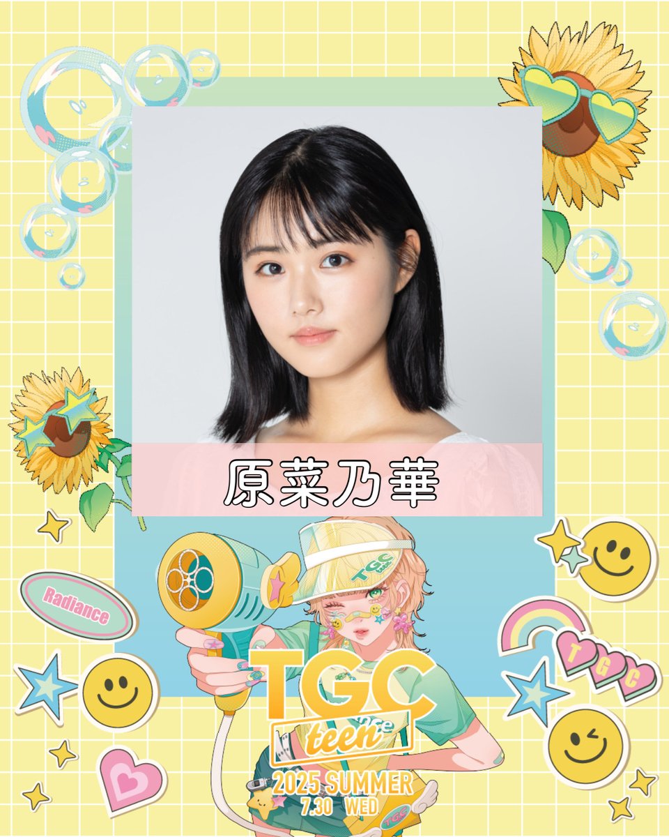 alice_movie2025's tweet image. /⋰
TGC teen 2025 Summer
TGC公式で生配信決定✨✨
\⋱
▼LINE VOOM
linevoom.line.me/user/_dQBKLND9…
▼X
@TGCnews
▼TikTok
@TGC__official
▼YouTube
youtube.com/user/girlsTV
#不思議の国でアリスと スペシャルステージには、
#原菜乃華 さん& #マイカピュ さんが出演します!
お楽しみに❣…