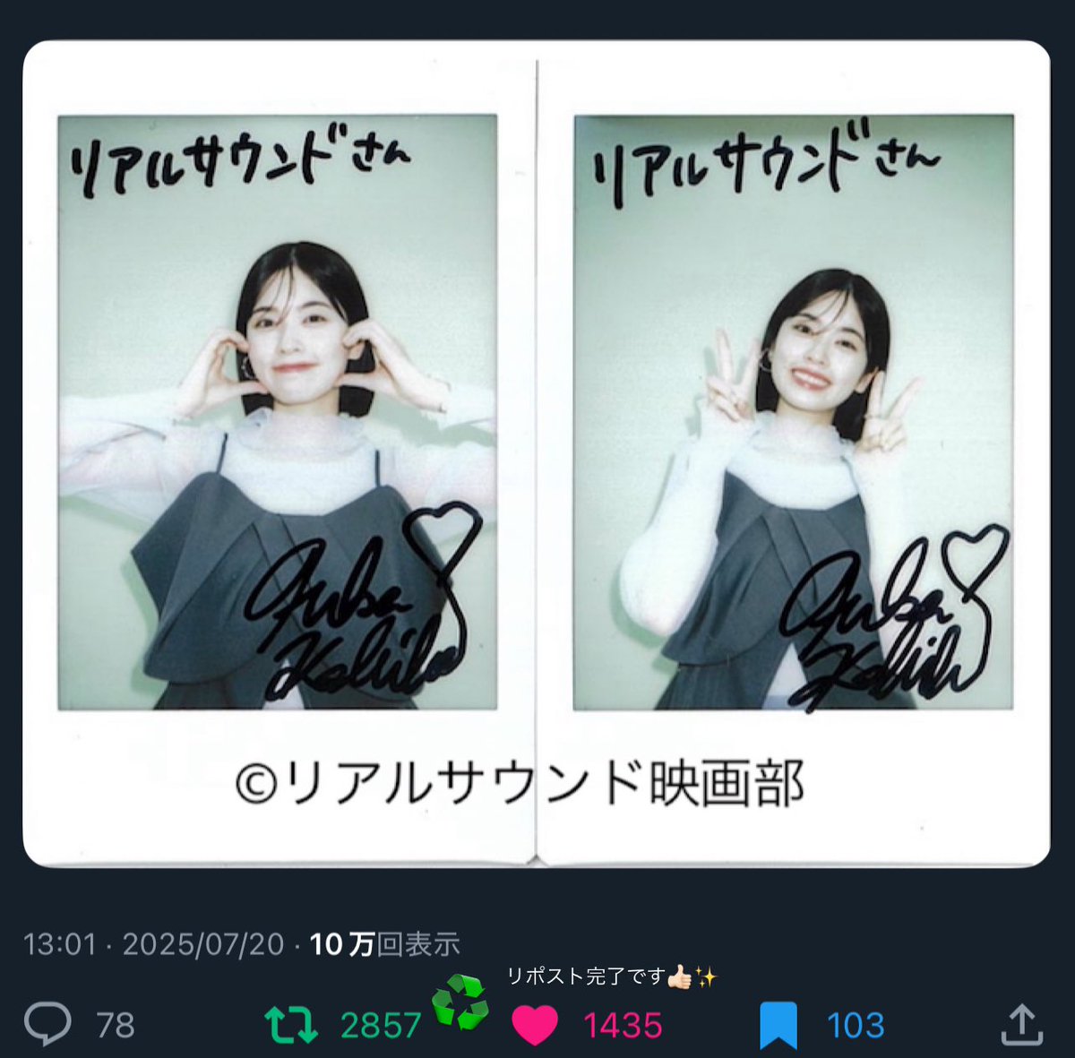 リアルサウンド映画部 on X: 