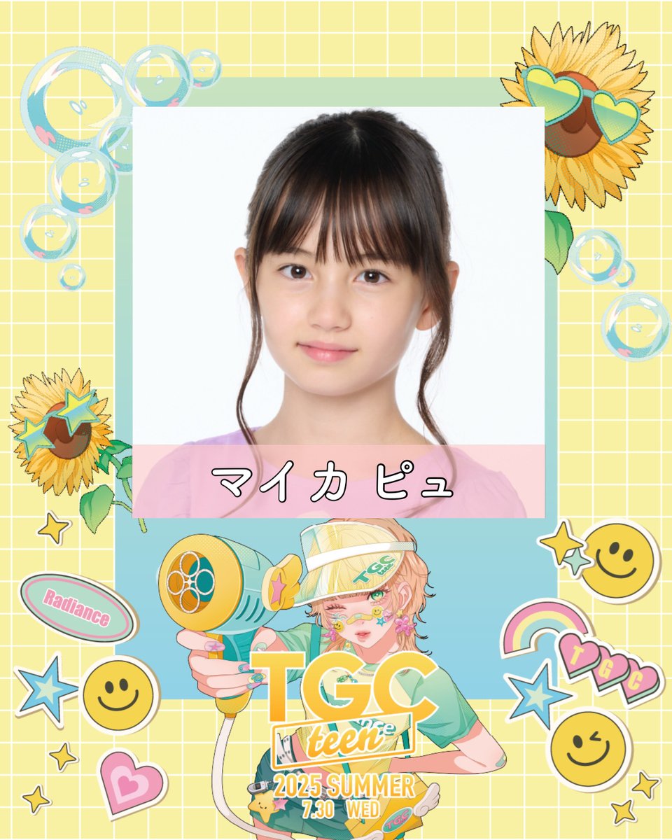 alice_movie2025's tweet image. /⋰
TGC teen 2025 Summer
TGC公式で生配信決定✨✨
\⋱
▼LINE VOOM
linevoom.line.me/user/_dQBKLND9…
▼X
@TGCnews
▼TikTok
@TGC__official
▼YouTube
youtube.com/user/girlsTV
#不思議の国でアリスと スペシャルステージには、
#原菜乃華 さん& #マイカピュ さんが出演します!
お楽しみに❣…