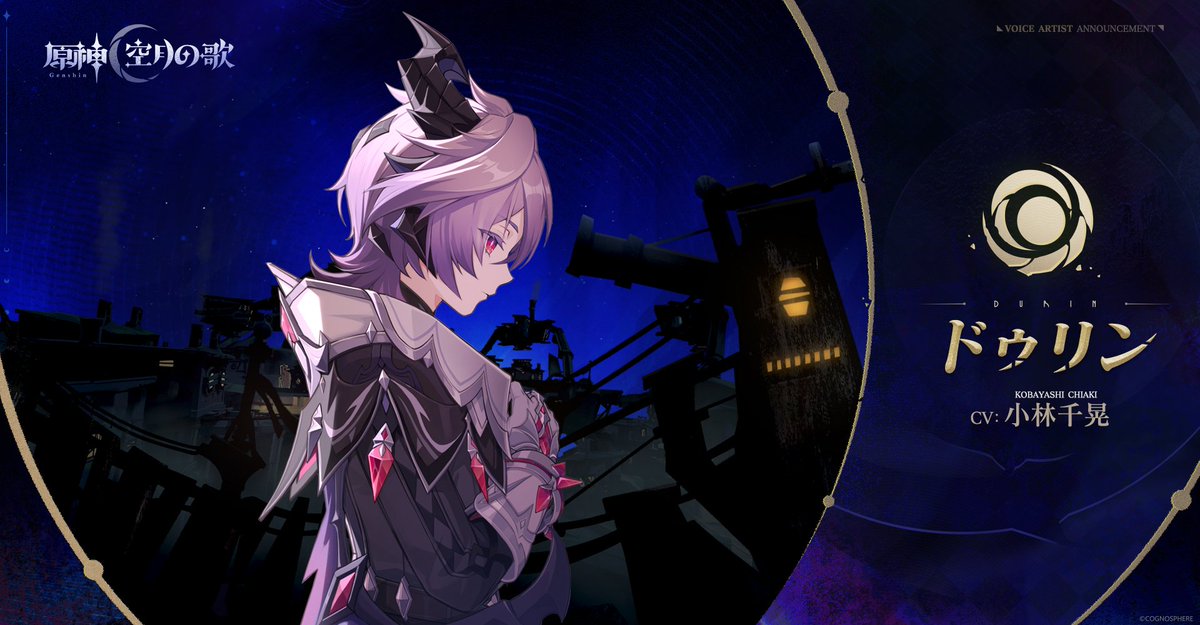 teluringo_o's tweet image. 同じCV使ってスターレイルでファイノン実装して原神でドゥリン実装させるのホントに何