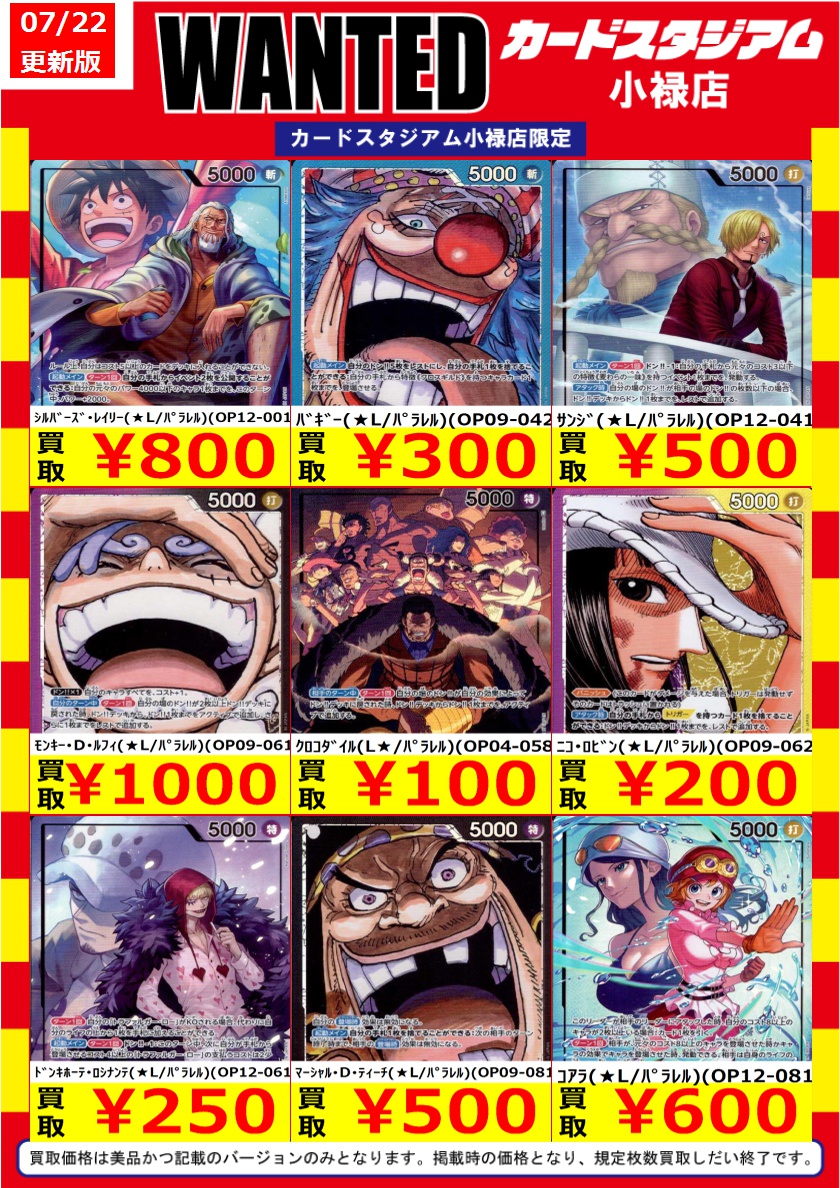 ワンピースまとめ売り33 カードスタジアム小禄店 on X: 