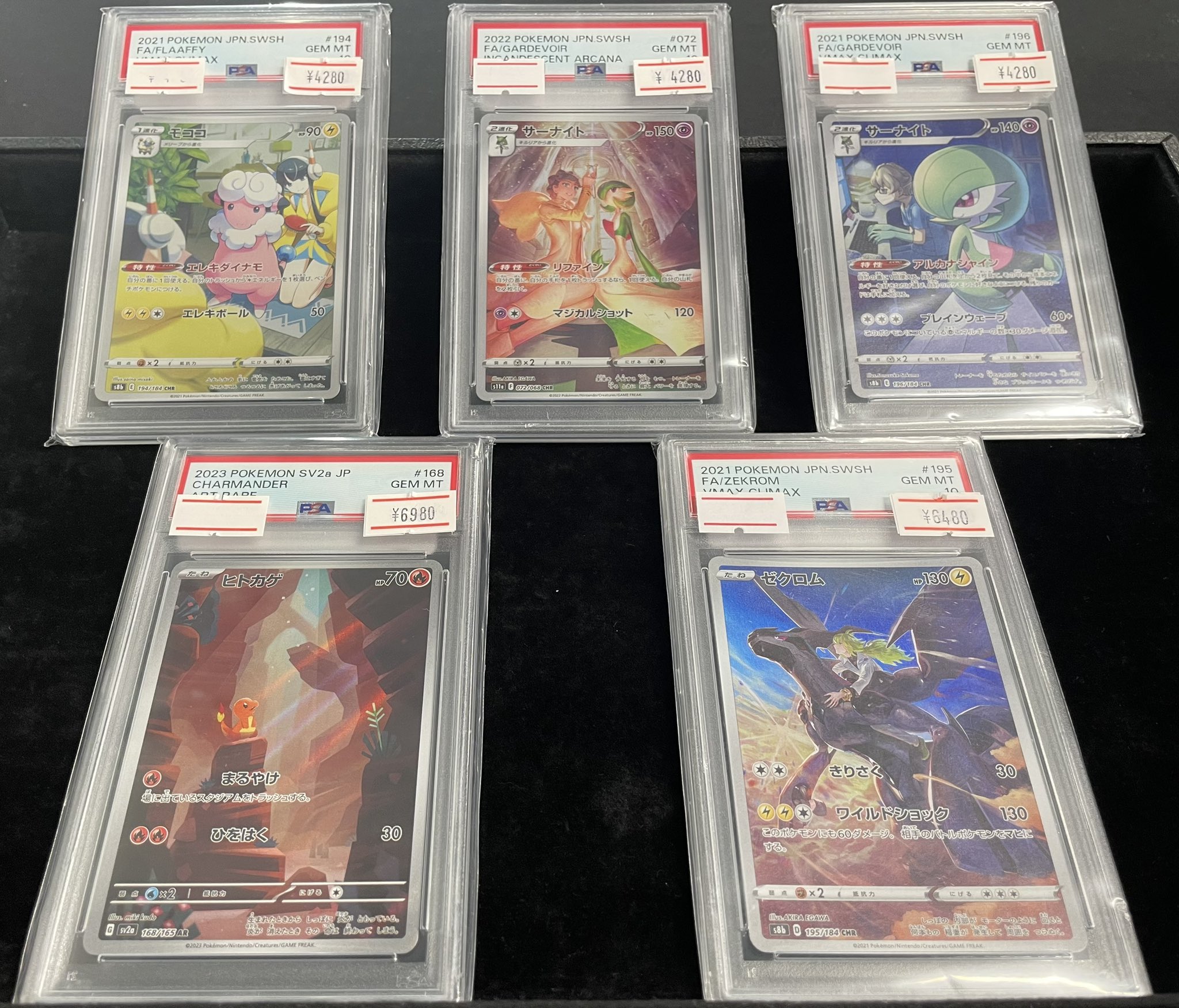 ヒトカゲ 151 マスボ BGS9.5 (ゴールドラベル) ヒトカゲ / 【SV2a】【G】(マスターボール柄ミラー) 【SV2a
