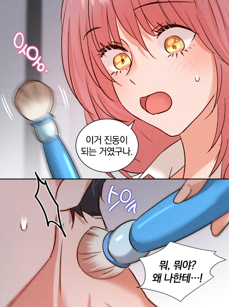 ⚠주의⚠
진동 기능이 탑재된 브러쉬를 조심하세요!

소꿉친구HL 💖테이스티 테스터💖
🧫보러가기▶ bit.ly/4lQUihu

로맨스 · 친구에서연인 · 다정남 · 상처녀