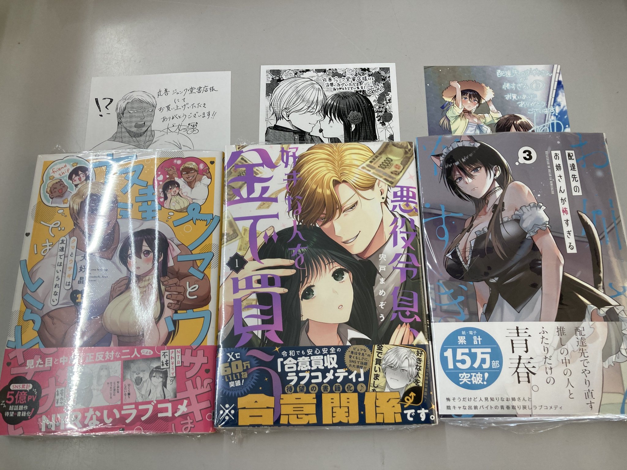 戸田書店 藤枝東店 on X: 