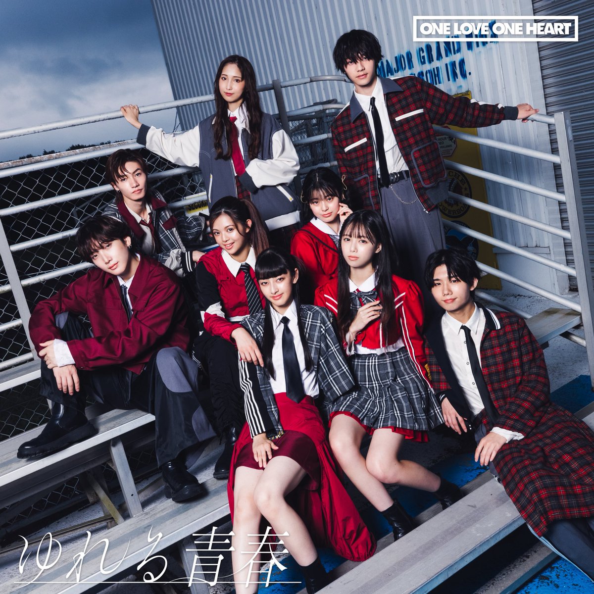 LOVEONE_staff's tweet image. /
Oneman Live 2025 "SPARK of LOVE"
@ヒューリックホール東京 開催記念🎉
\
『#ゆれる青春』
2Lサイズメンバー集合生写真付💛
販売は明日7月23日(水)まで!
oneloveoneheart.jp/news/news-4979/
ぜひ記念にゲットしてください✨
#ONELOVEONEHEART
#ラブワン