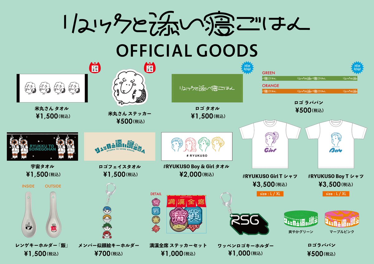 sleeping_rices's tweet image. 【本日】
Alaska Jam Tour "NICE TO JAM YOU"
に出演🔥
🕚OPEN 18:30 / START 19:00
📍心斎橋Pangea
🛍️グッズ販売: 開場〜終演後
🎟️当日券アリ!!駆け込みお待ちしております
ライブ前に打ち上げを終えての対バン🚀
よろしくお願いします!