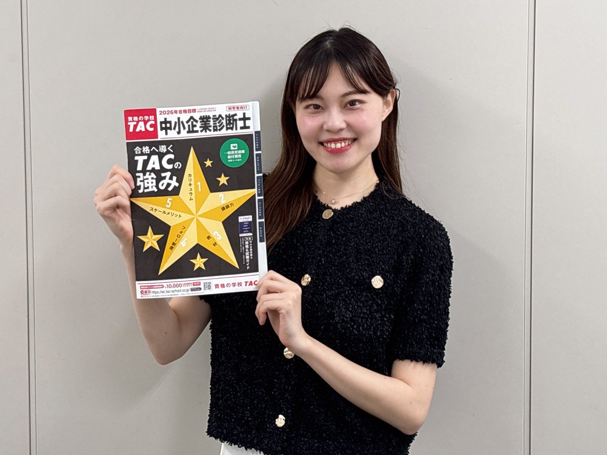 資格の学校TAC 中小企業診断士講座 (@shindanblog) / X