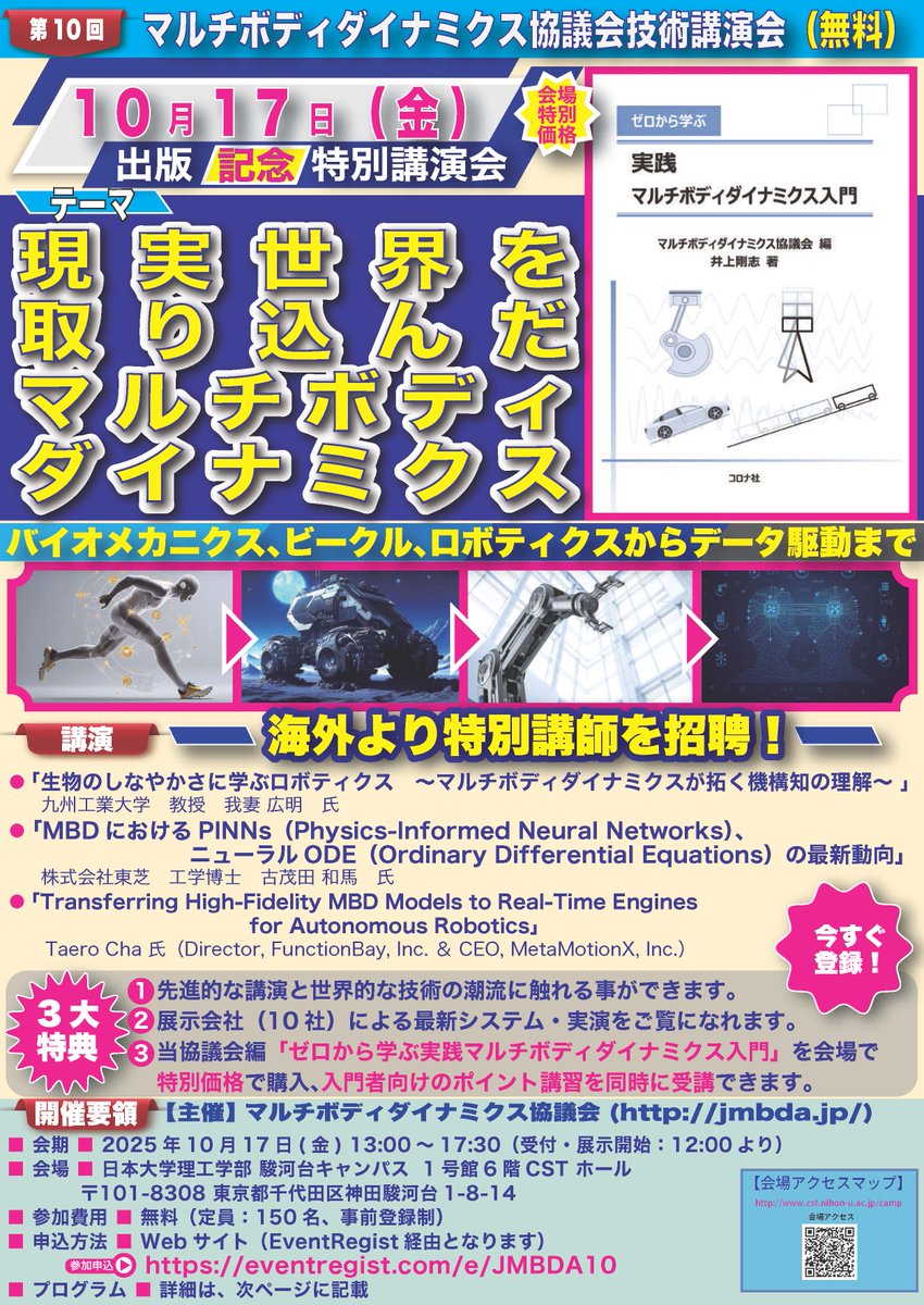 systemplus_JP's tweet photo. 株式会社システムプラスは、無料セミナー併設展示ブースで製品説明いたします。ご来場お待ちしております。 https://t.co/fsjHItFwIM
