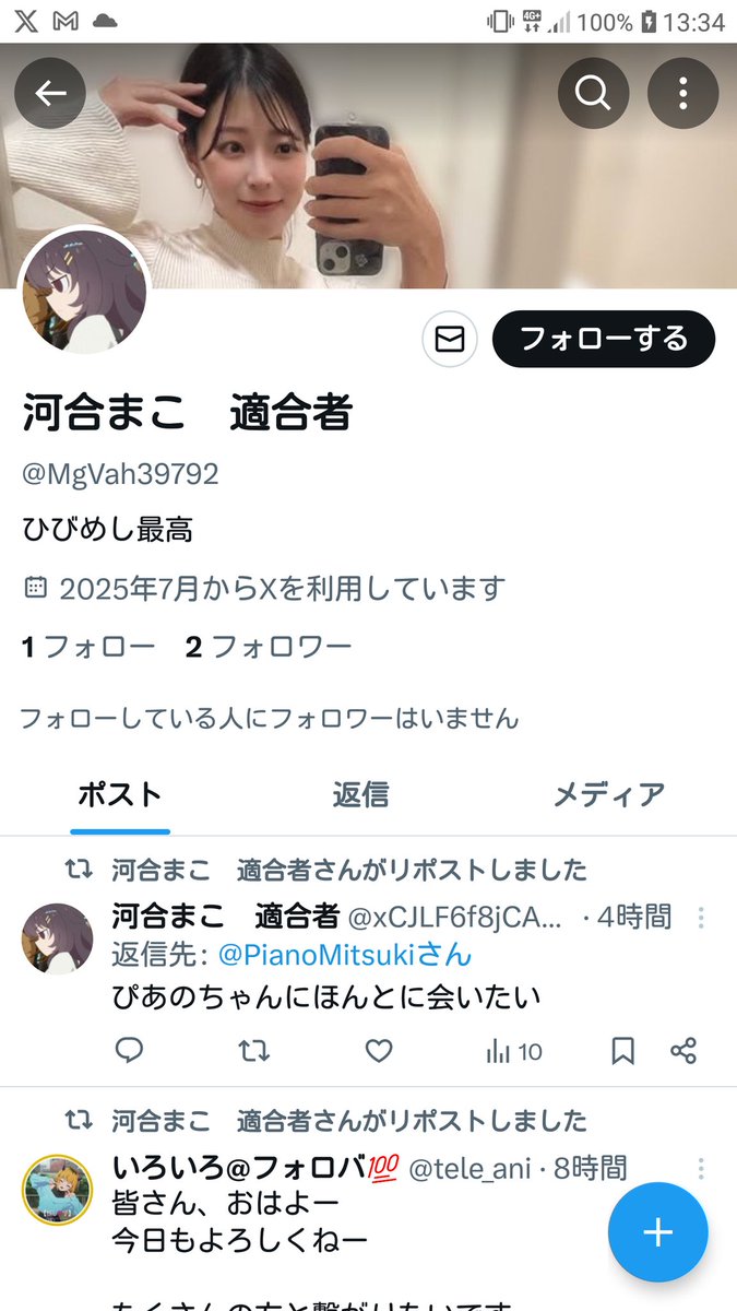 へっだーはちがうけど
初めておれと同じ名前の偽物いました