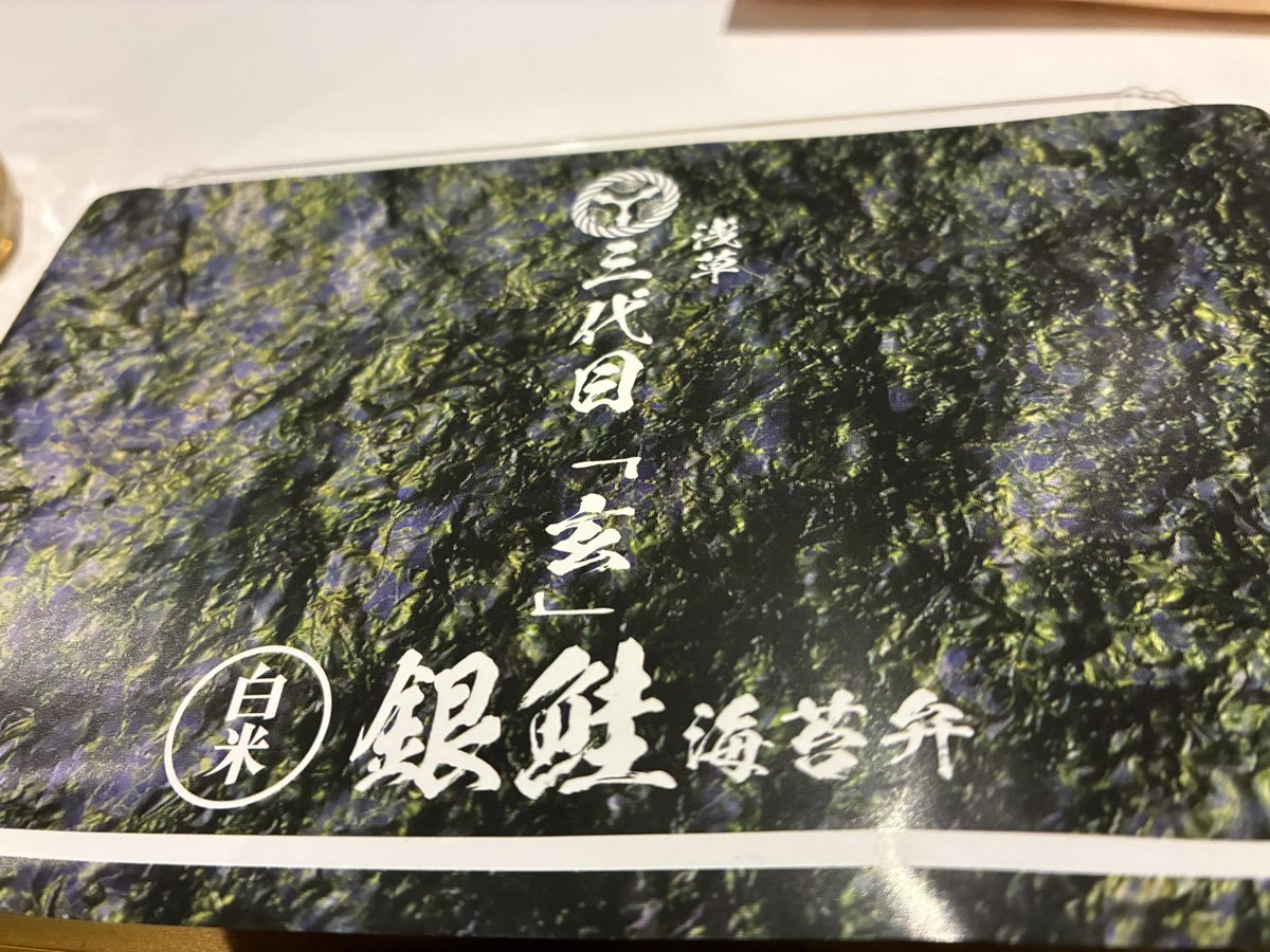 okudakensuke's tweet image. 楽屋着、本日こちら。頑張るぞ。頑張れるぞ🔥