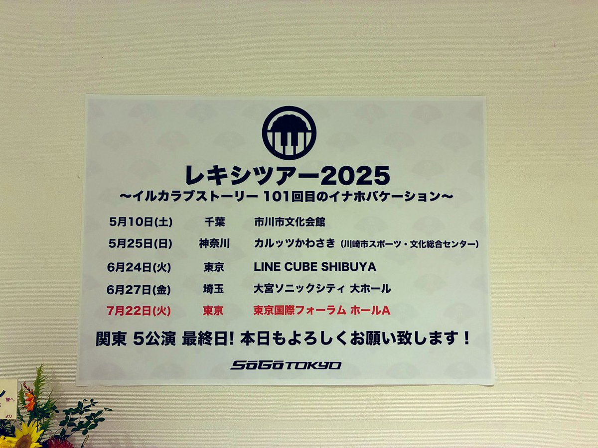 okudakensuke's tweet image. 楽屋着、本日こちら。頑張るぞ。頑張れるぞ🔥