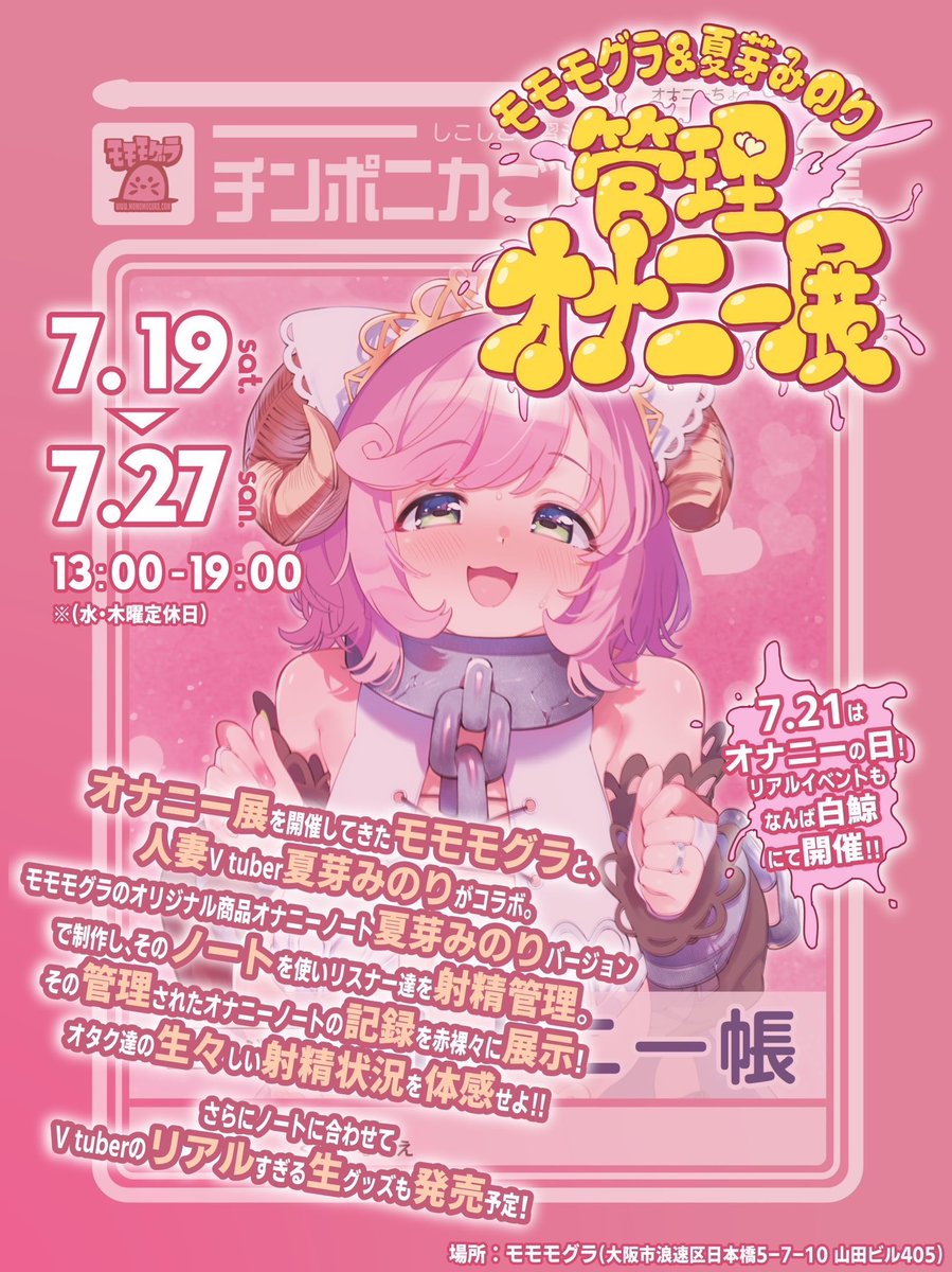 momomogura405's tweet image. モモモグラ&夏芽みのり
#管理オナニー展
・ランダム缶バッジ
全6種(シークレット4種)
シークレット2種追加!
momomogura.stores.jp/items/687f141a…