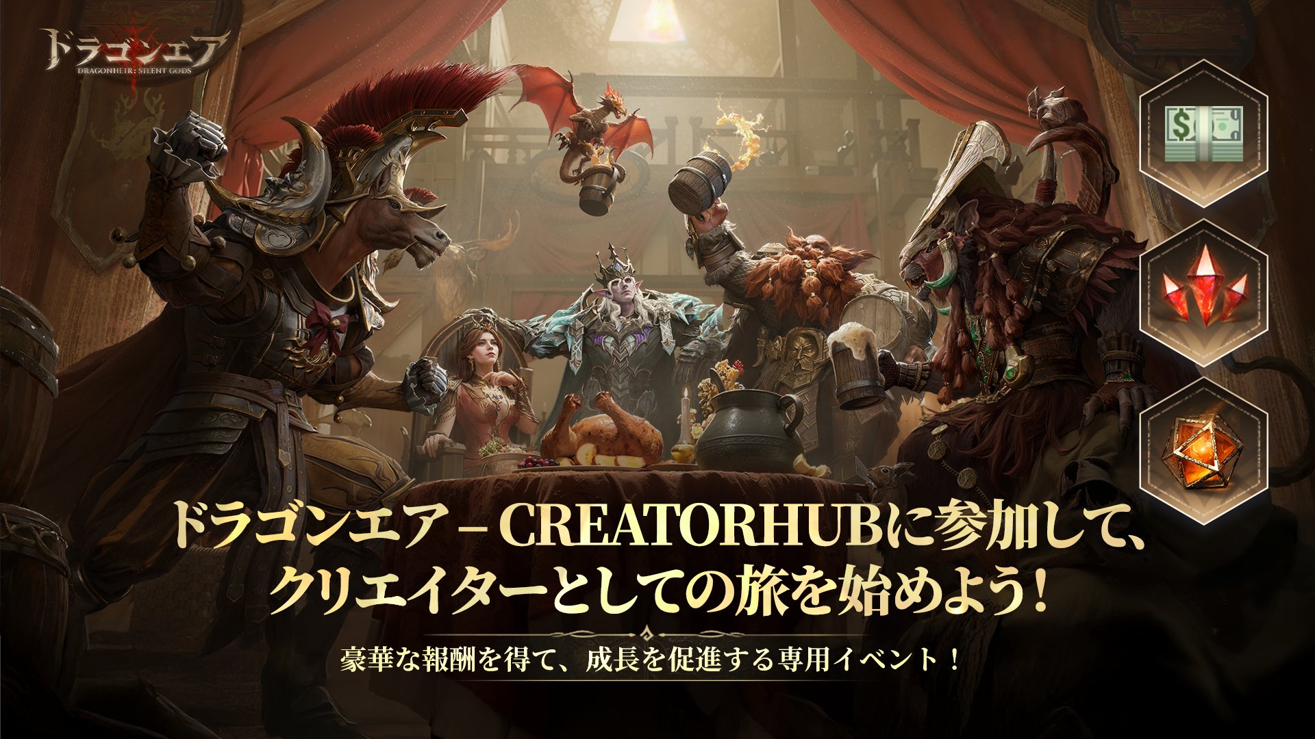 公式】ドラゴンエア：サイレントゴッズ on X: 